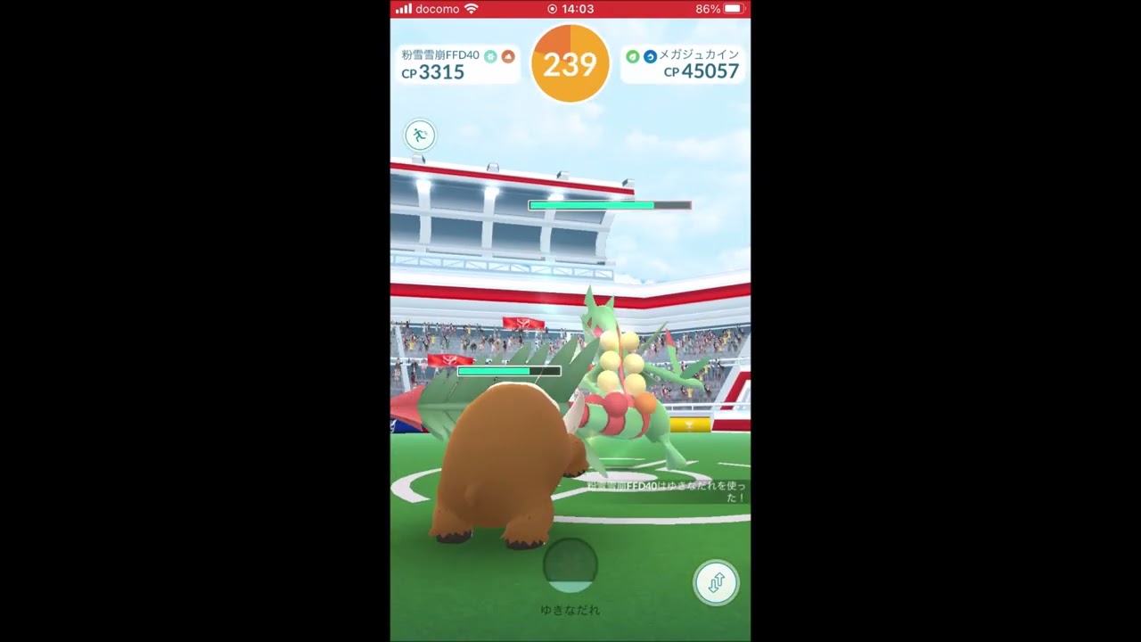 【ポケモンGO】強敵メガジュカインのソロ討伐に挑む！【メガレイド】