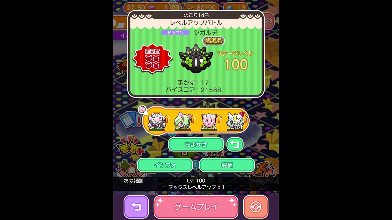 今からポケとるスマホ版♯2874