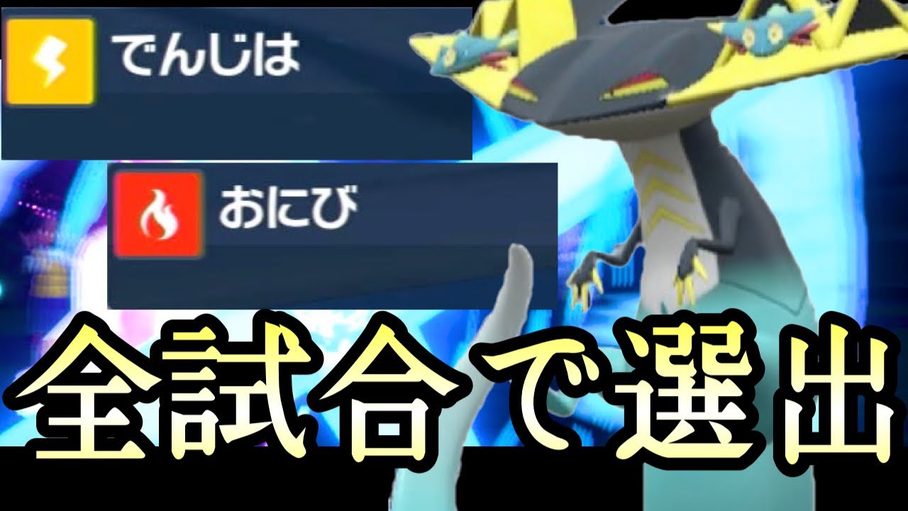 [ポケモンSV]※全試合で活躍します。現環境1番使いやすい『ドラパルト』はこちらです。