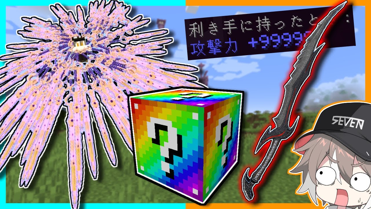 どんどん強くなっていくラッキーブロックから出てきた武器がとんでもなかった！？【ゆっくり実況】【マイクラ / Minecraft】【まいくら】