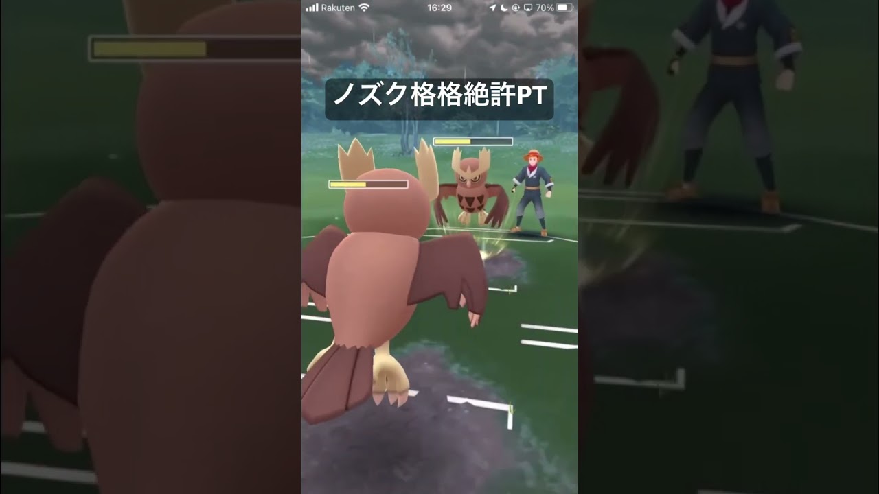 ヨルノズク格格絶対許さないパーティ使ってみた #ポケモンGO #GOバトルリーグ #HiddenGems #Tichan606 #Shorts