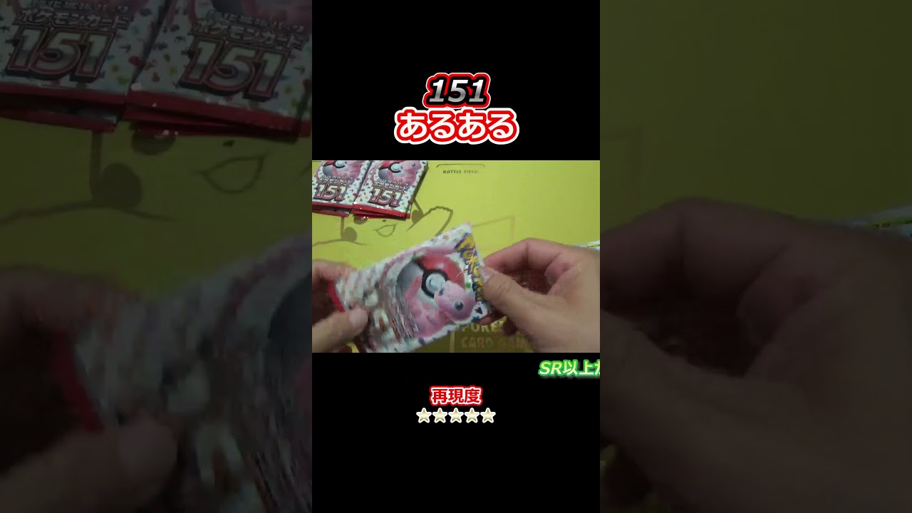 【ポケカ】ポケモンカード151開封、アーボックの変 #shorts