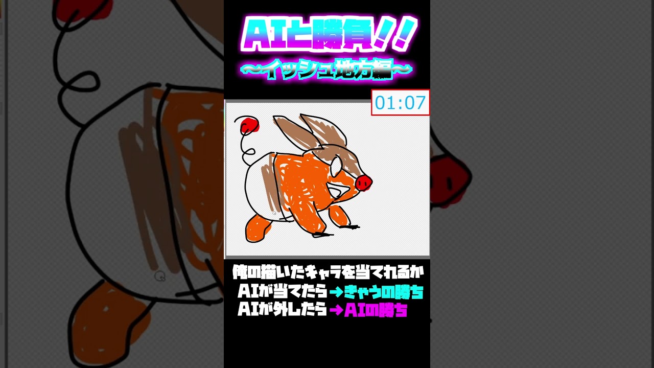 【厳選】逆Vのポカブ完成しちゃったｗｗ【AIイラスト勝負】