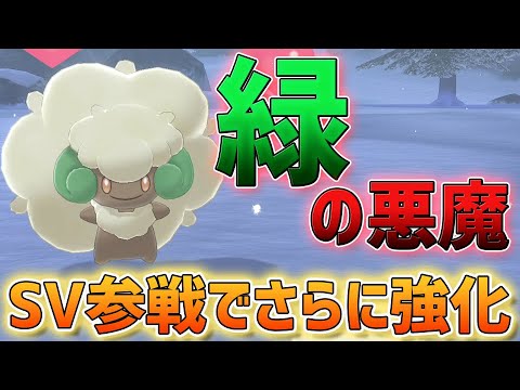 緑の悪魔エルフーンがSV内定で更にエグイことに…テラスタル環境を活かした起点エルフーンが対戦において、もう反則レベルで強い件について【ポケモンSV】