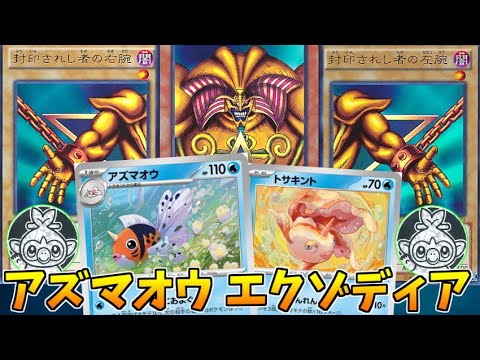 ポケカ公式案件で紹介したデッキに、堂々と遊戯王カードを混ぜる男【ポケモンカード】