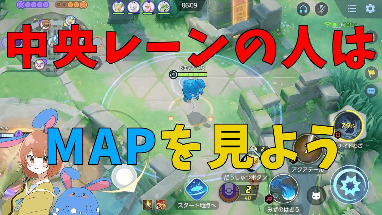 中央を無理やり任されたマリルリ！意識すべきマクロを徹底解説！の巻【詳細解説430】【ポケモンユナイト】【ゆっくり解説】