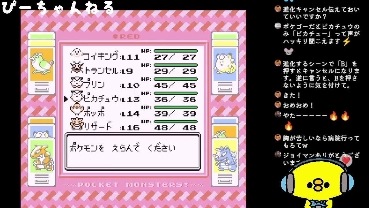 ポケモン赤☆スーパーファミコン【初見プレイ】