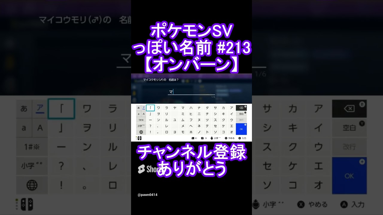 【ポケモンっぽい名前#213】オンバーン #Shorts