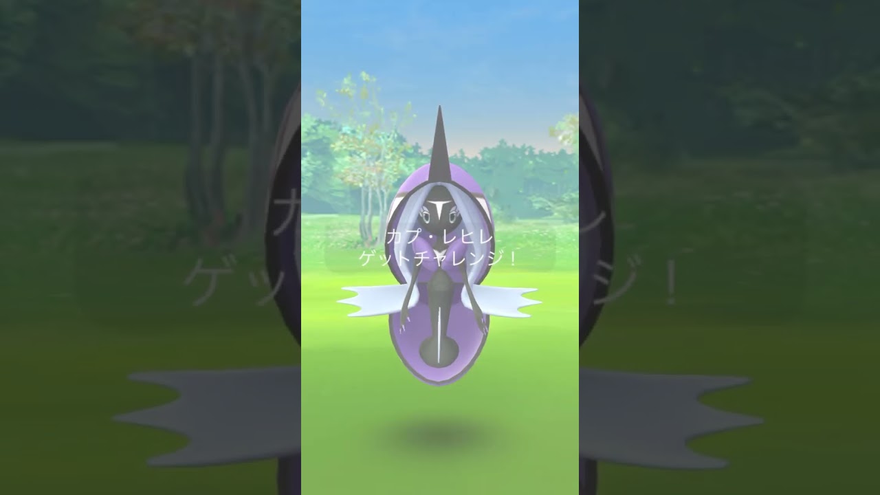 【ポケモンGO】カプレヒレ色違い狙って2週目