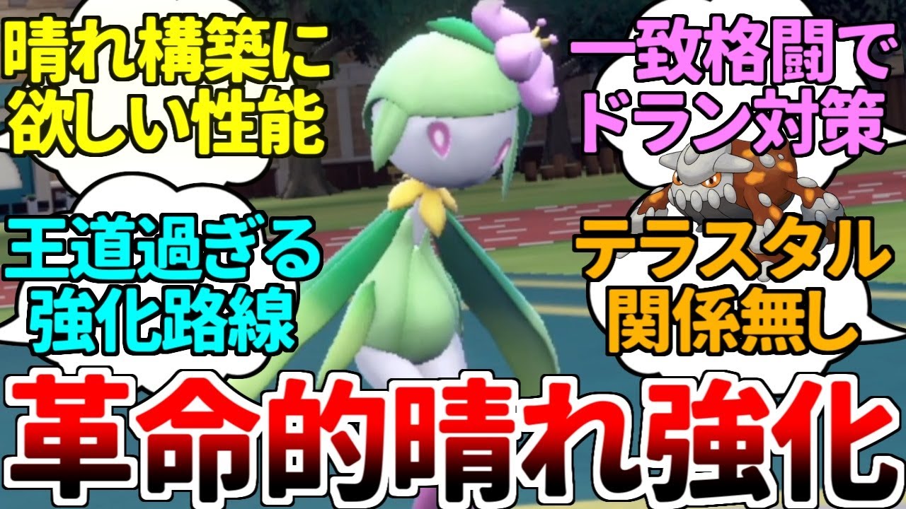 【ゆっくり実況】ヒードランで晴れパ対策の時代は完全終了！？ ヒスイドレディアの性能が晴れパーティ強化の最適解だった件ｗｗｗ【ポケモンSV/ダブルバトル】