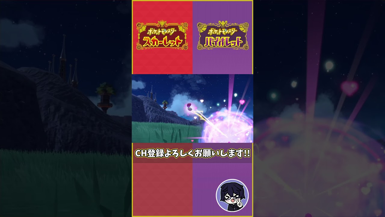 ワッカネズミの色違い厳選してたらピンプクがきてくれました!!【ポケモンスカーレット・バイオレット/ポケモンSV】#Shorts