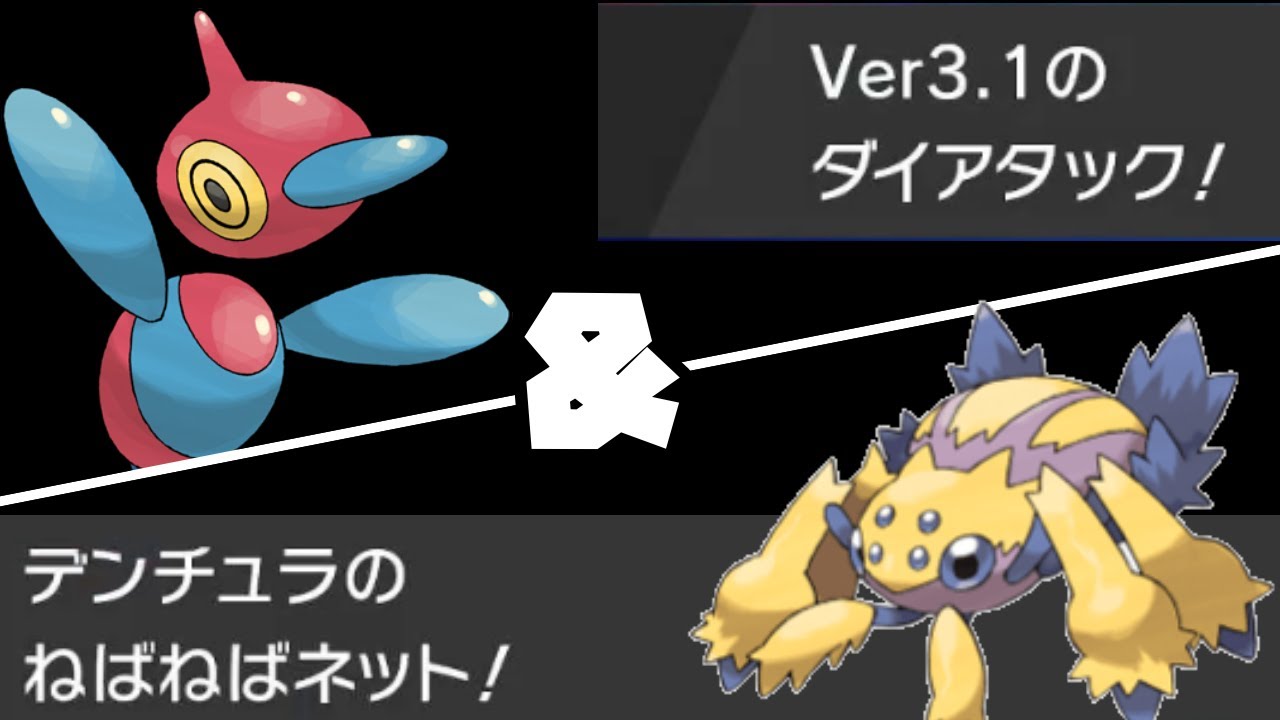 【ポケモン剣盾】ポリゴンZの最強大アタックをすべてのポケモンにぶち当てて気持ち良くなる動画