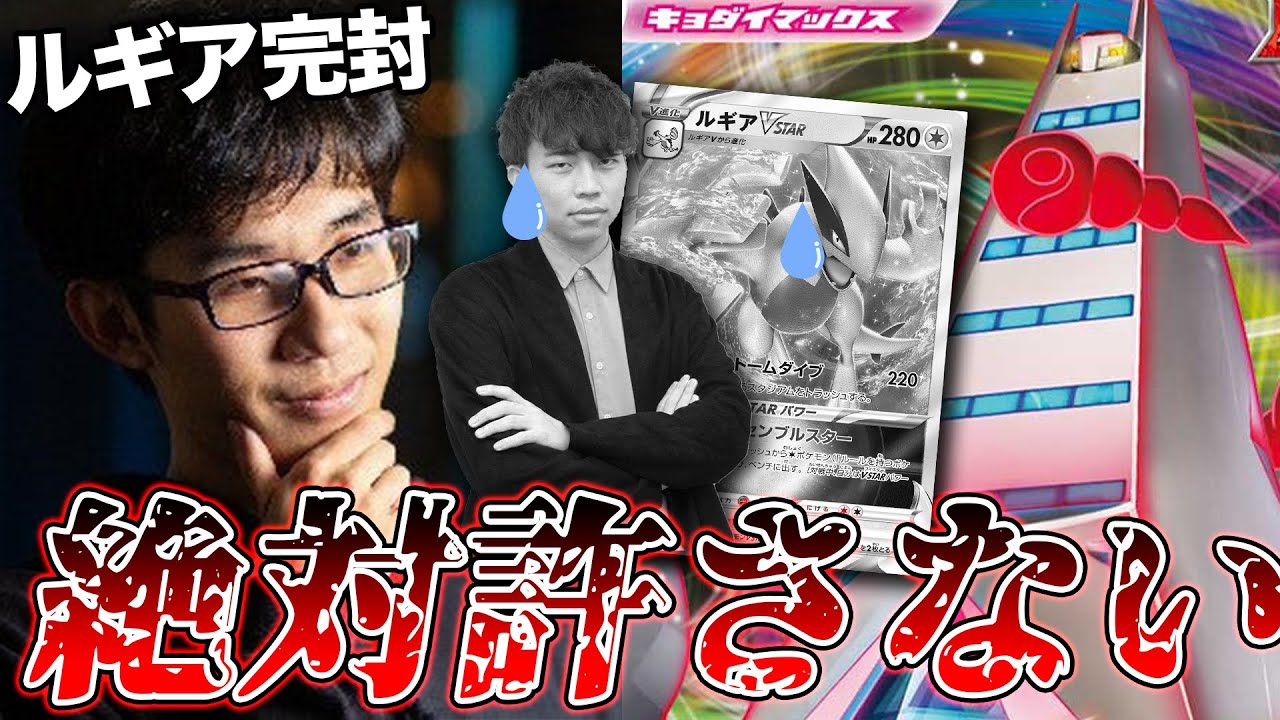 【ポケカ/対戦】とーしんと対戦して絶望しました