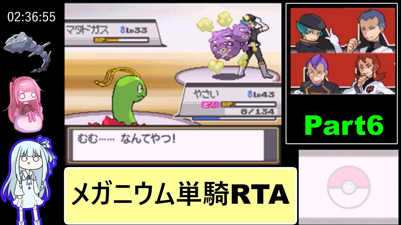 ポケットモンスターソウルシルバー メガニウム単騎RTA（レッド撃破）4時間55分50秒 Part6/11