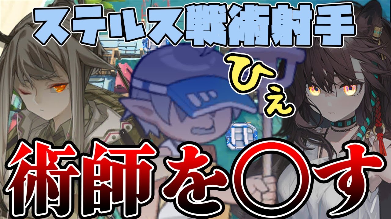 【アークナイツ】厄介なサンドキャッスル建設家はステルスでしばく！ 危機契約#11 恒常 建設中のビーチ 茜ちゃんの簡単18等級【VOICEROID実況】