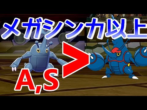 ヘラクロスはメガシンカを失って強くなった【ポケモン剣盾対戦】