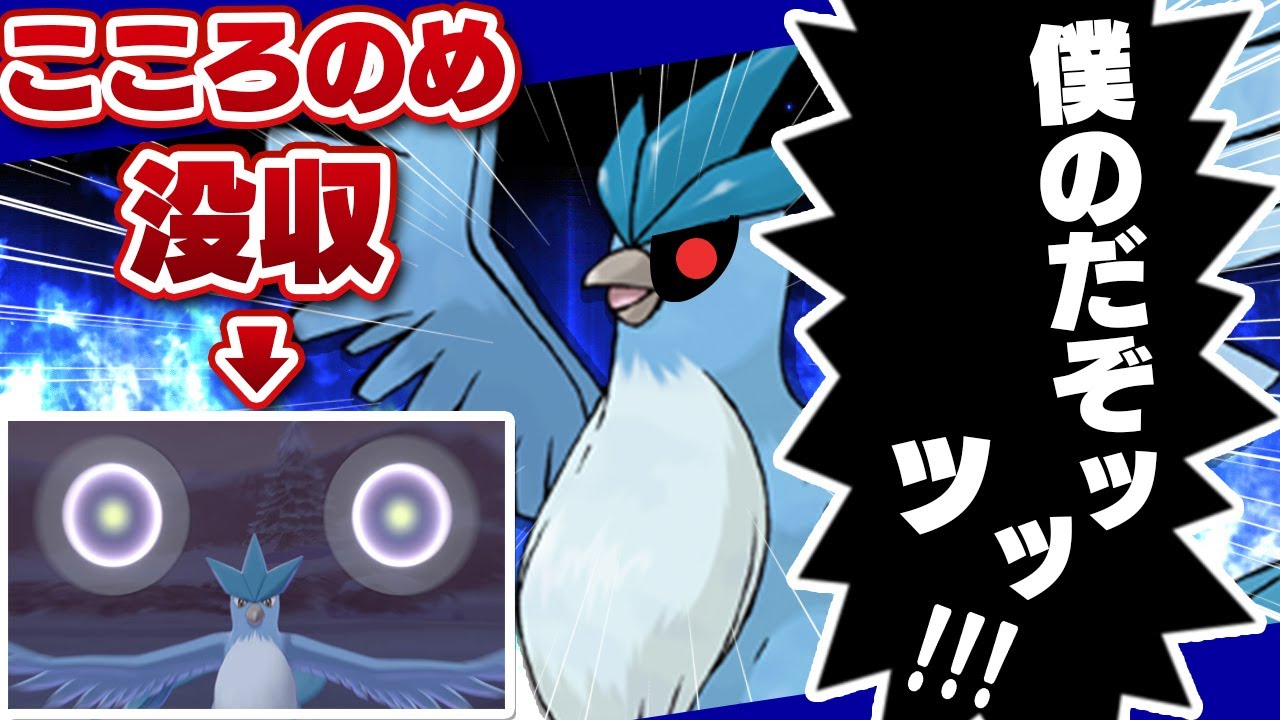 【絶望降臨】こころのめを失ったフリーザーの”最強の型”コレです【ポケモンSV】【ボイスロイド実況】