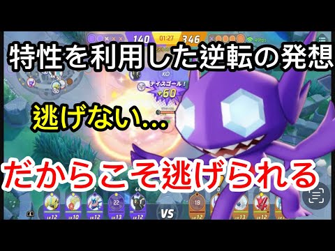 ヤミラミ　敵を欺いてゴールをひたすら決めろ！【ポケモンユナイト193】