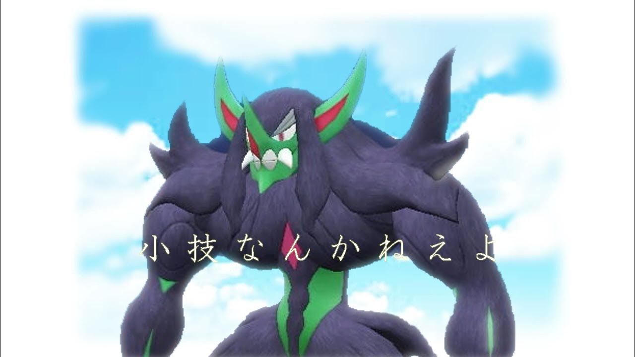【ポケモンSV】全てに等倍以上で攻撃できる拳でオーロンゲ