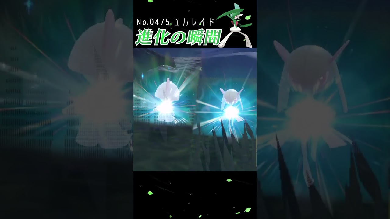 【バイオレット】ラルトス 進化の瞬間 #shorts 【エルレイド編】