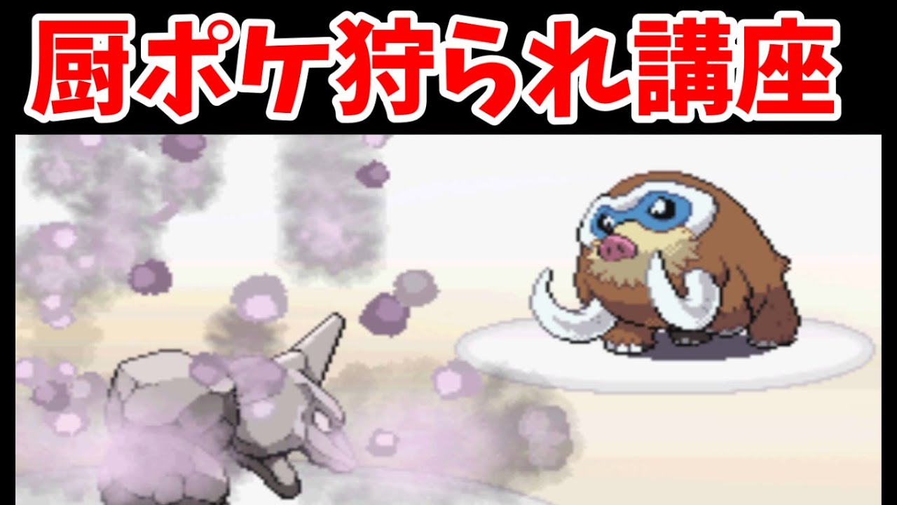 タケシがヤナギの厨ポケを狩るようです【ゆっくり実況】【ポケモン実況】