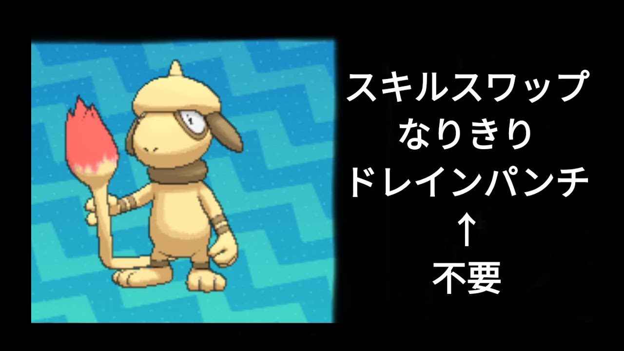 【ポケモンSM】色ドーブルをA連打で捕獲する方法を解説(前編)