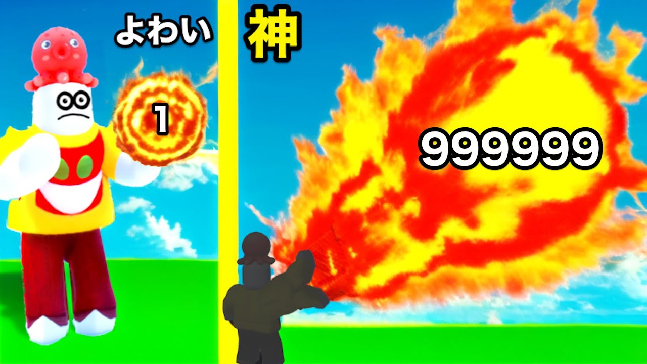 小さいファイヤーボールを巨大に育ててみたロブロックス【 Roblox 】
