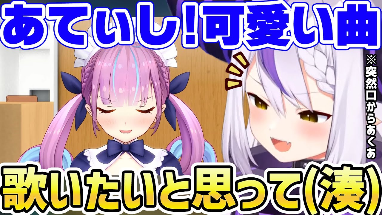 突然喉からあくたんの声を出しリスナーを驚かせるラプラス・ダークネスｗ【ホロライブ/切り抜き/湊あくあ】