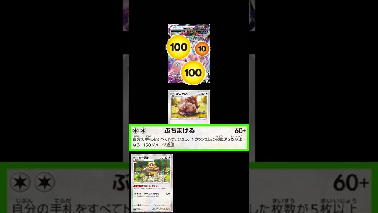 【ポケカ】働いてぶちまける！ヨクバリスビーダル