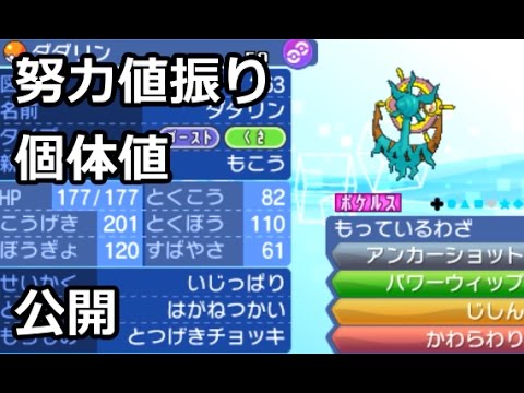 俺の使ってるポケモンの、努力値・個体値を公開！！【ポケモンSM（サンムーン）実況】