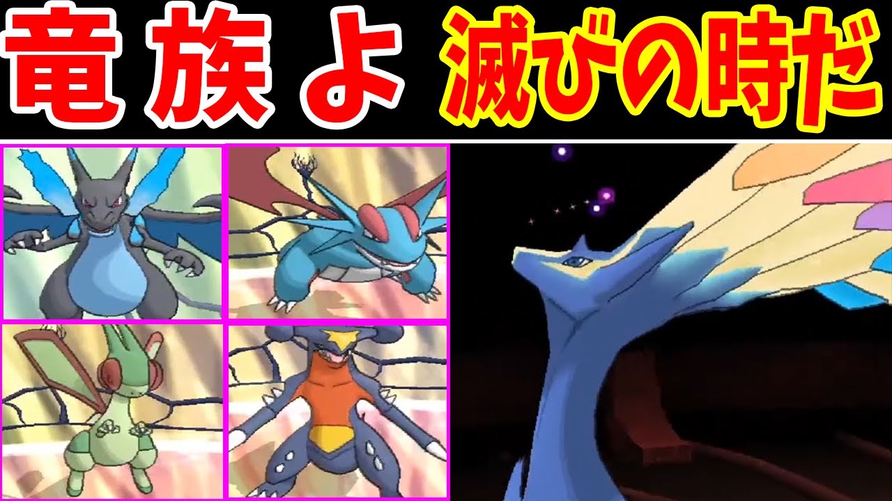 VSゼルネアス！ドラゴンタイプで勝てるのいる？【ゆっくり実況】【ポケモンXY】