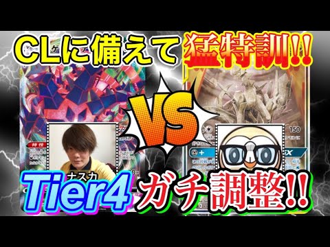 【ポケカ/対戦】CL横浜直前ガチマッチ！三神ザシアンVSムゲンダイナVMAX！【ポケモンカード/Tier4チャンネル】