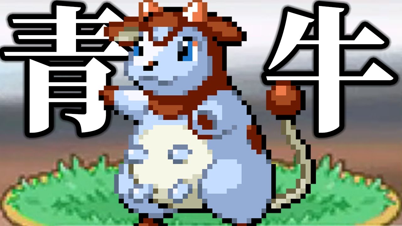 【ポケトレ】色違いミルタンクは最高なんよ【ポケモンDPPt】