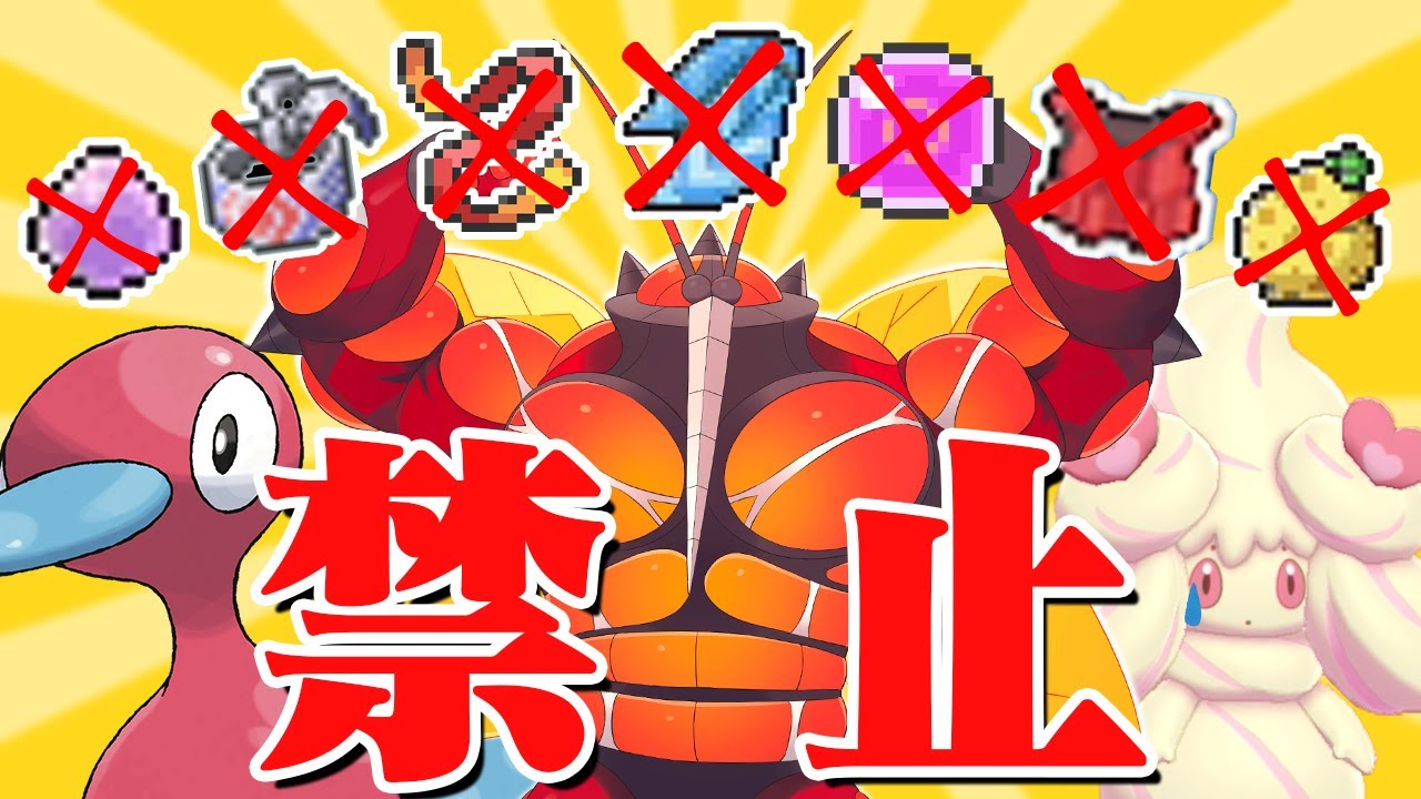 もちものを禁止したらランクマッチで勝てるの？？？【ポケモン剣盾】【ゆっくり実況】