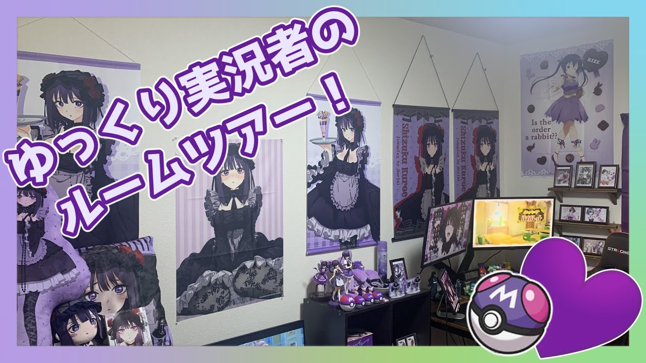 【ルームツアー】ゆっくり実況者のオタク部屋！【一人暮らし】【ゆっくり実況】