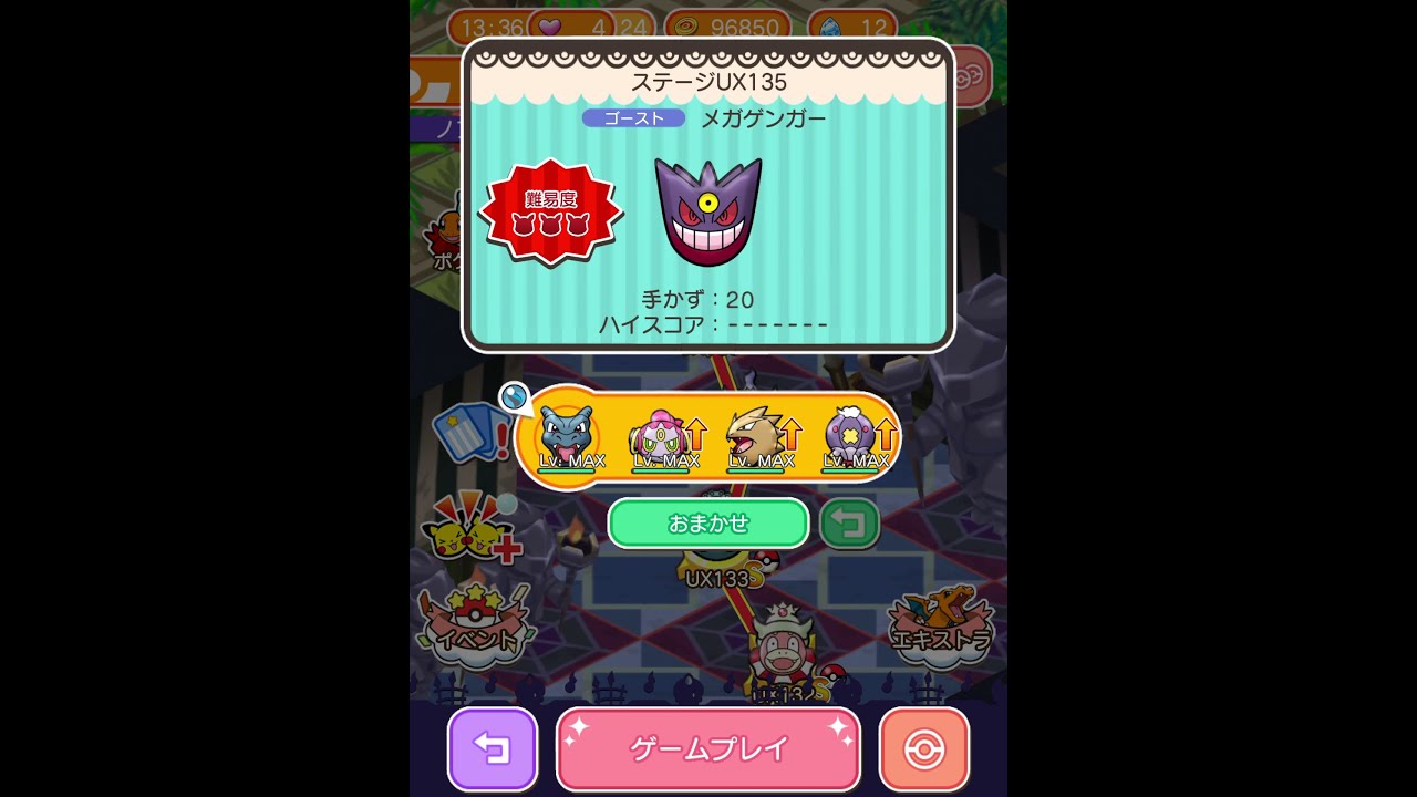 今からポケとるスマホ版♯2802