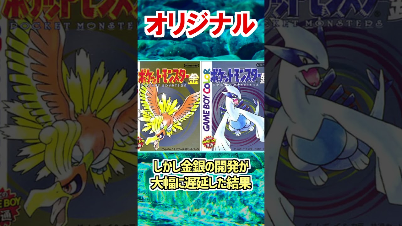 【伝説ポケモン】ルギアがスゴすぎる！【ポケモン雑学】#Shorts