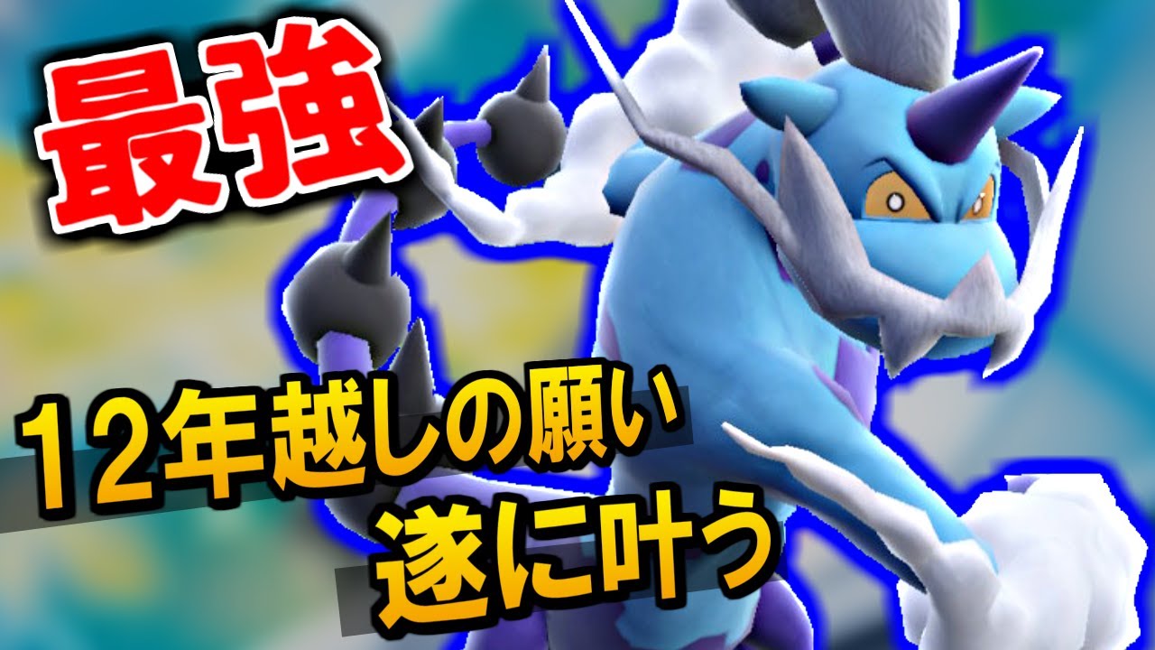 翼が生えた霊獣ボルトロスが強すぎる件について【ポケモンSV】