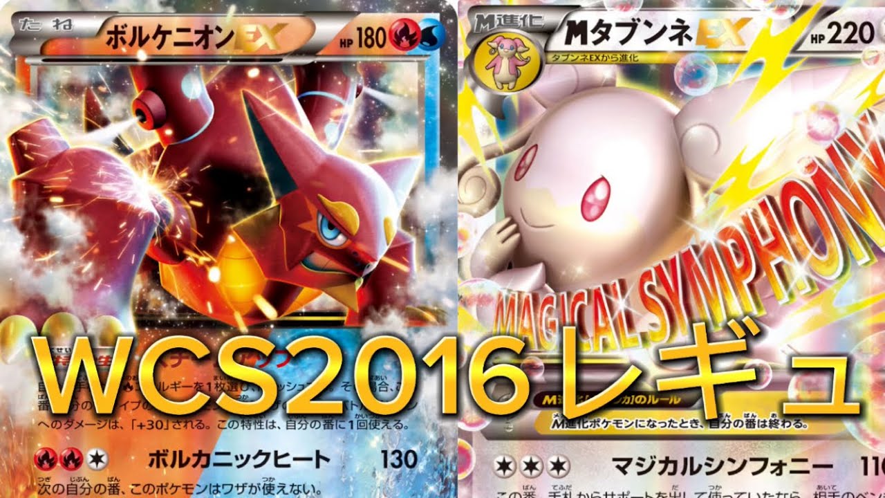 【過去レギェ】WCS2016レギュ　食器洗いをかけた戦い