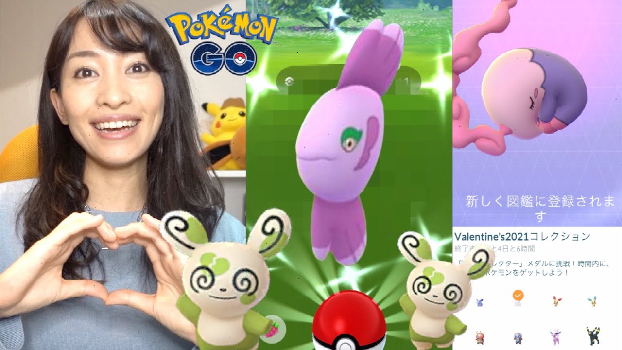 サプライズきた！！突然の色違いママンボウに限定パッチールが欲しいバレンタインイベント、スタート！！【ポケモンGO】