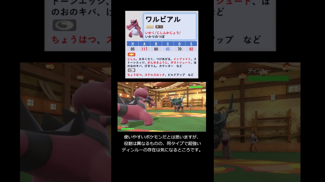 【マイナーポケモン解説】”地味な優秀さ”ワルビアル【ポケモンSV】#shorts