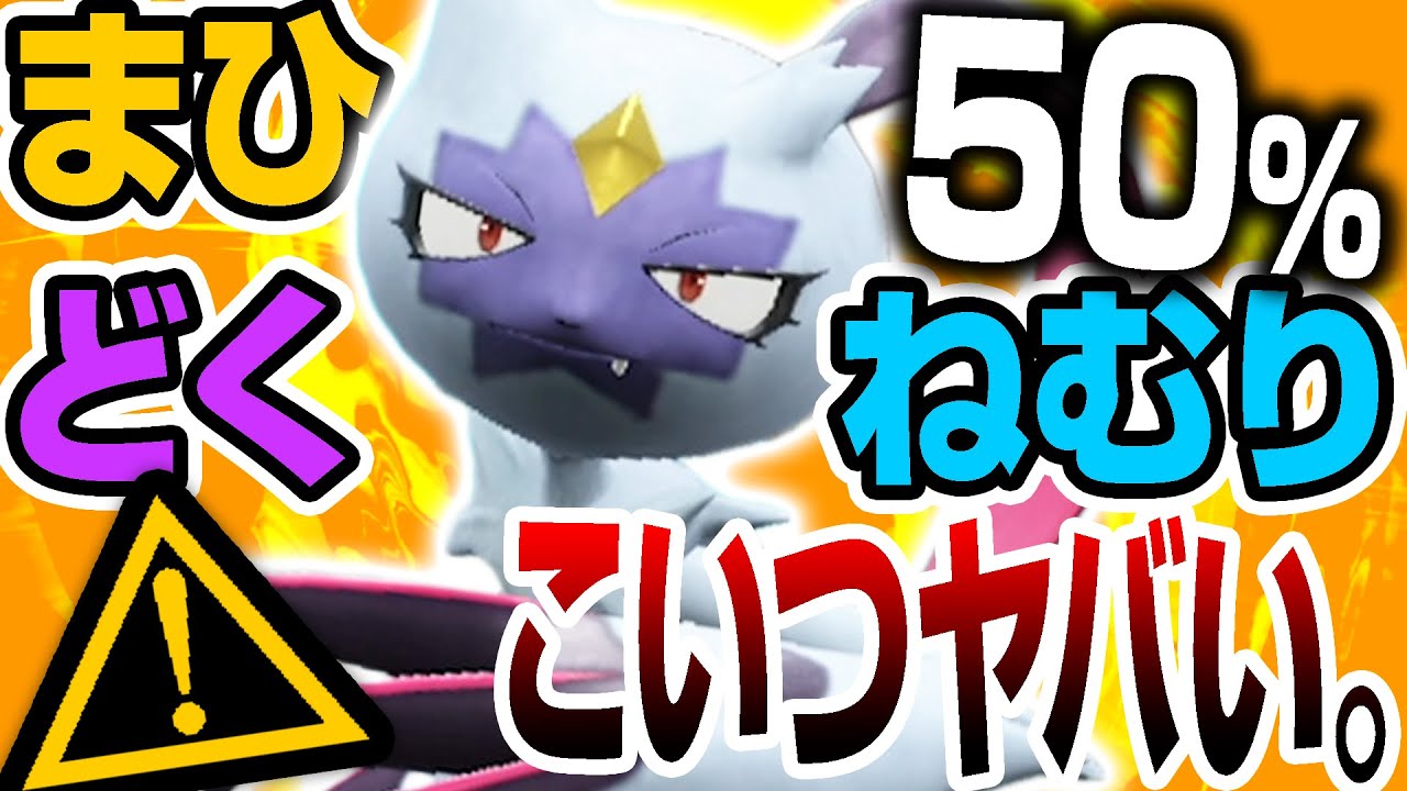 ポケモン公式が調整ミスしたオオニューラの専用技がマジパねぇwwww【ポケモンSV】