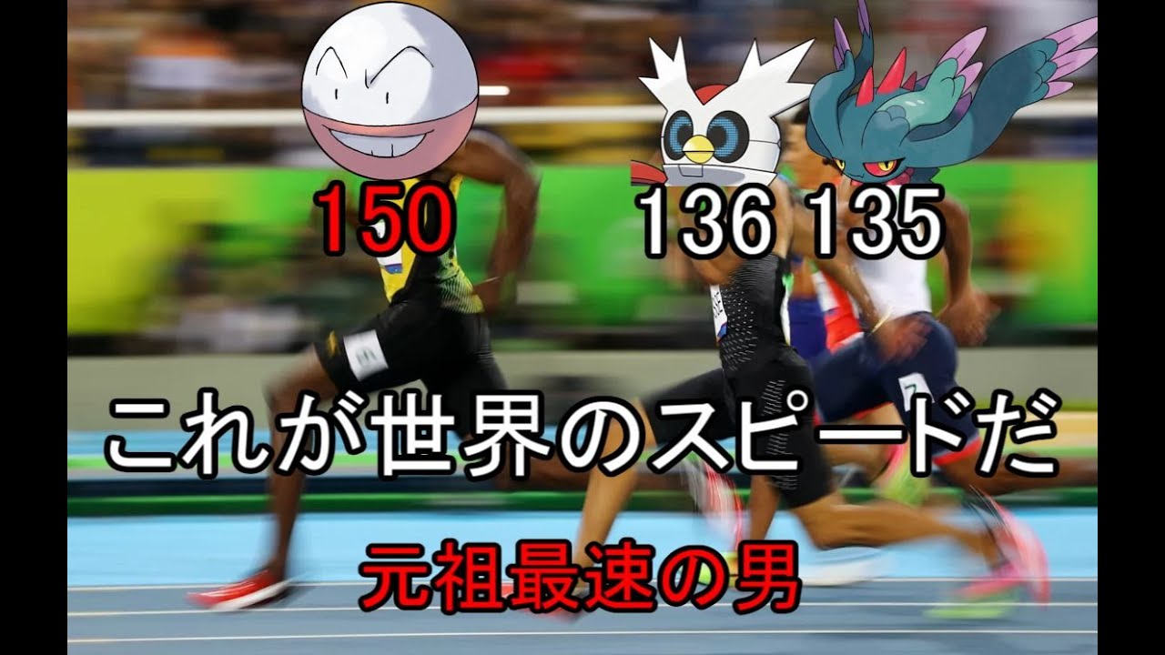 初代最速の男マルマインで鈍足パラドックス共をしばき倒します