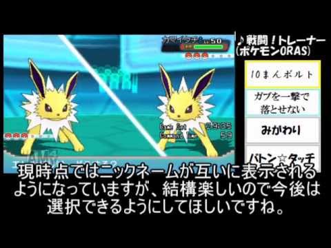 【ポケモンORAS 】好きなようにやるポケモン対戦1【チラチーノ】