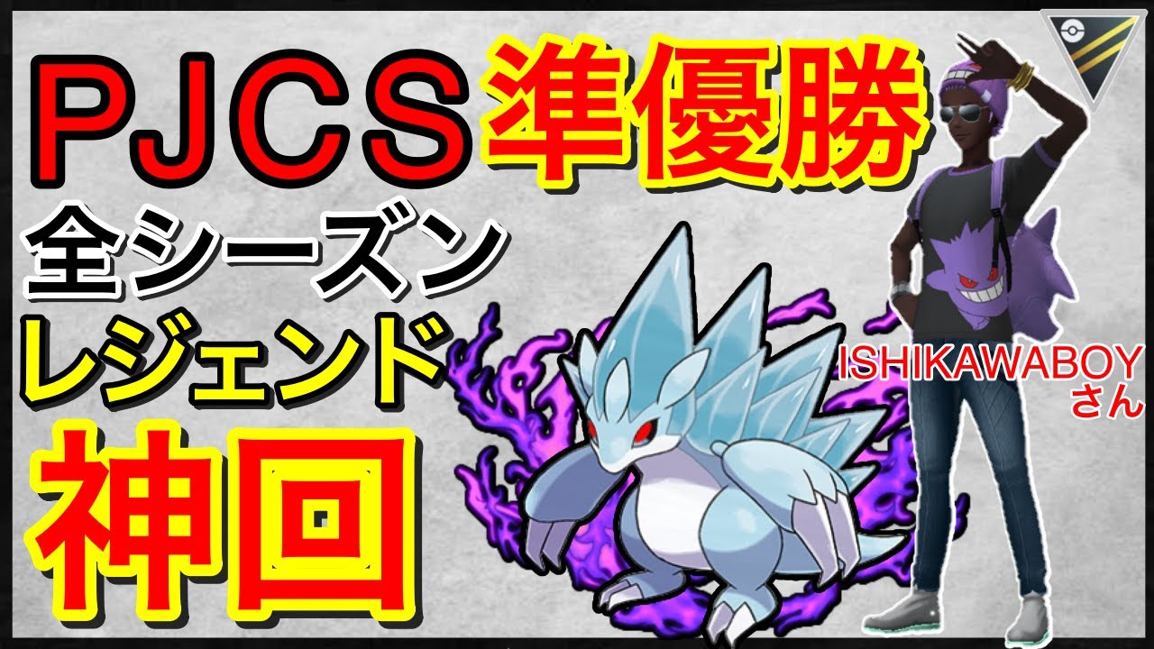 【ポケモンGO】Sサンドパンの厳選を急げ！！あと1日間に合うぞ！！