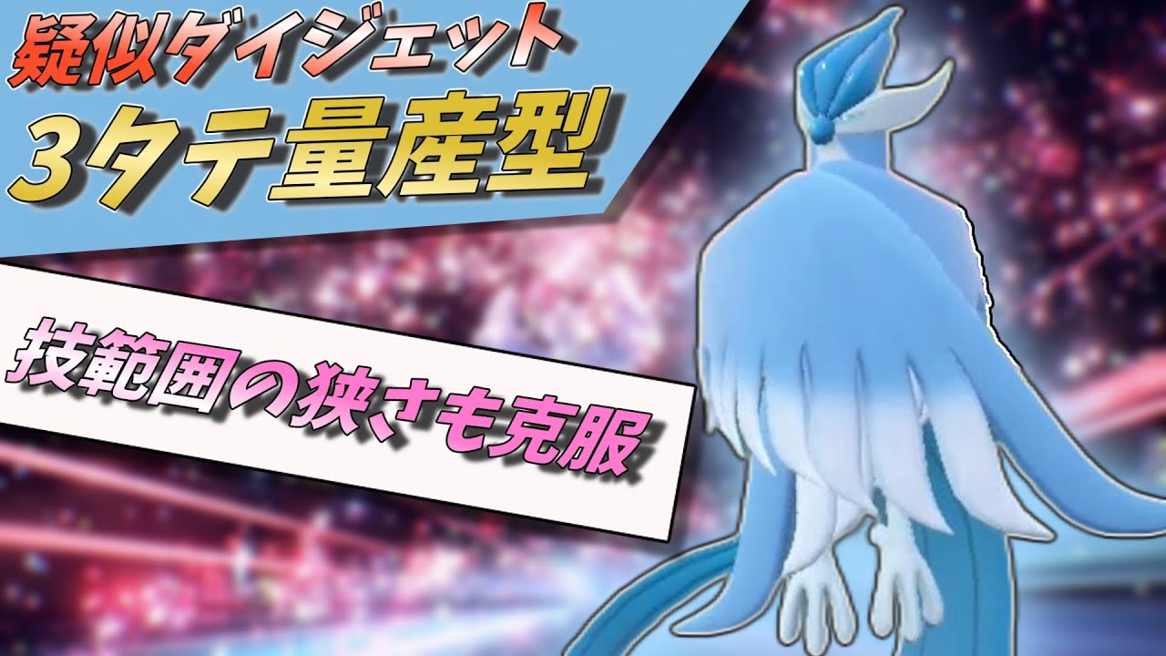 【対策必須】ある技とアイテムで3タテ量産できるガラルフリーザーさんに要注意！【ポケモンSV】【ゆっくり実況】【スカーレットバイオレット】