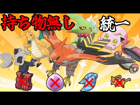 持ち物無しファイアローが日本一！？つまり全員持ち物無しなら"最強"なのでは？？？【ポケモンSV】【ゆっくり実況】