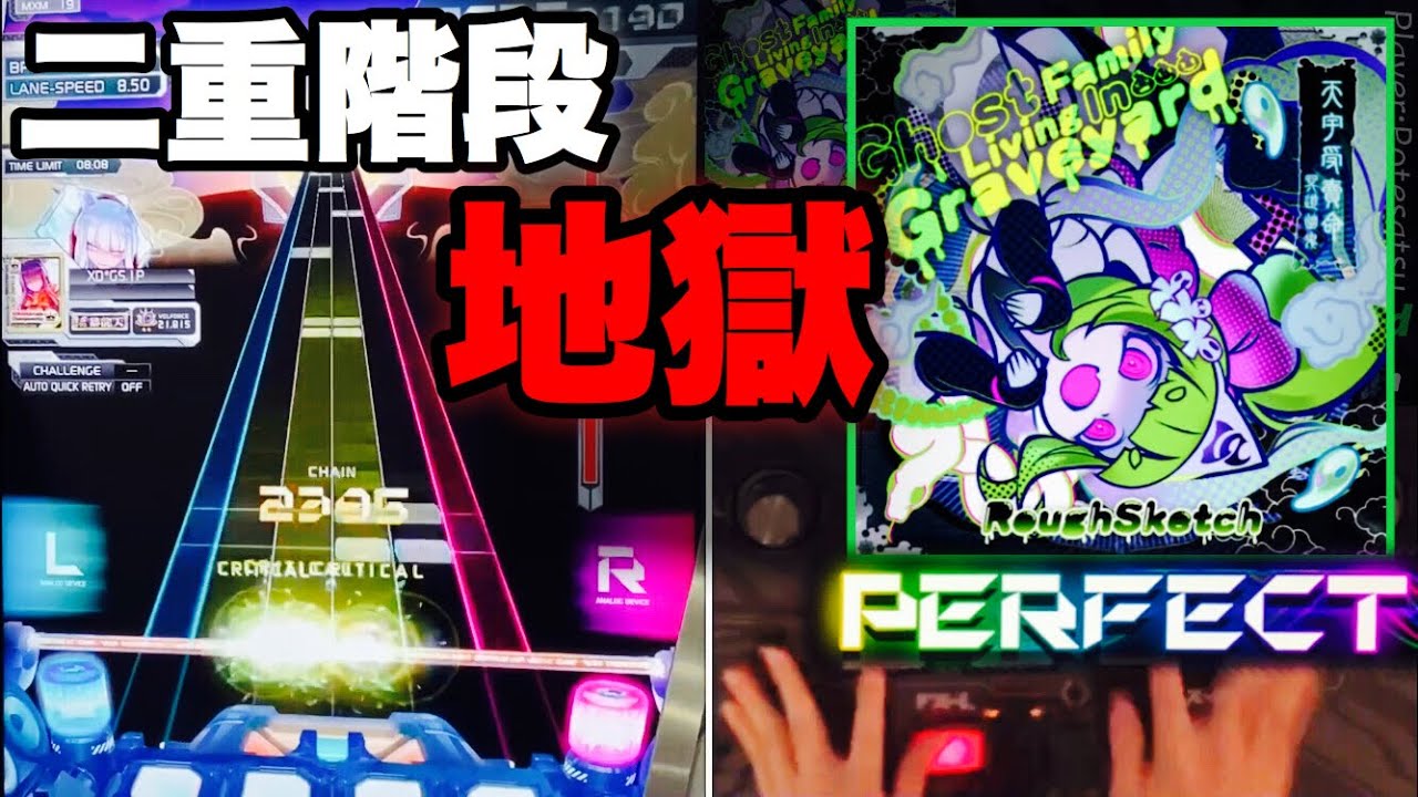 【vs幽霊家族】ゴーストファミリーを破壊しに向かうぽてさつ『Ghost Family Living In Graveyard【MXM19】』【SDVX/ボルテ】