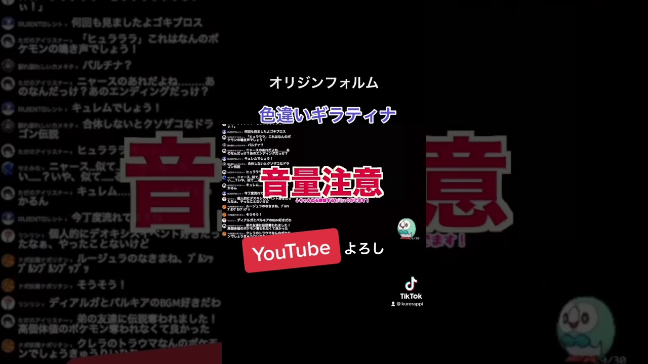 プラチナでギラティナ色違い出現!！#固定リセット#ギラティナ色違い#ダイパ