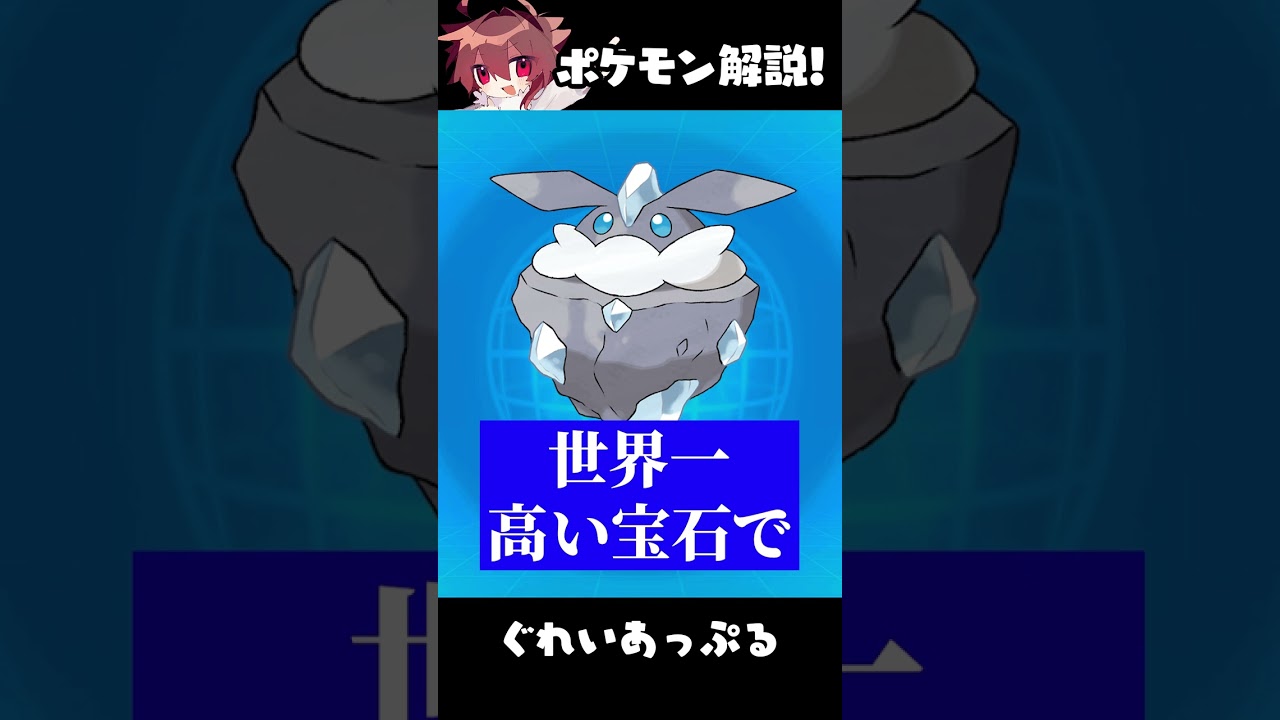 【ポケモン解説】高値で売れるポケモン3選【ポケモンSV】【ポケットモンスター】【ポケモン】#shorts